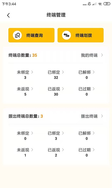 捷付合伙人最新版(改名捷付美好商城)
