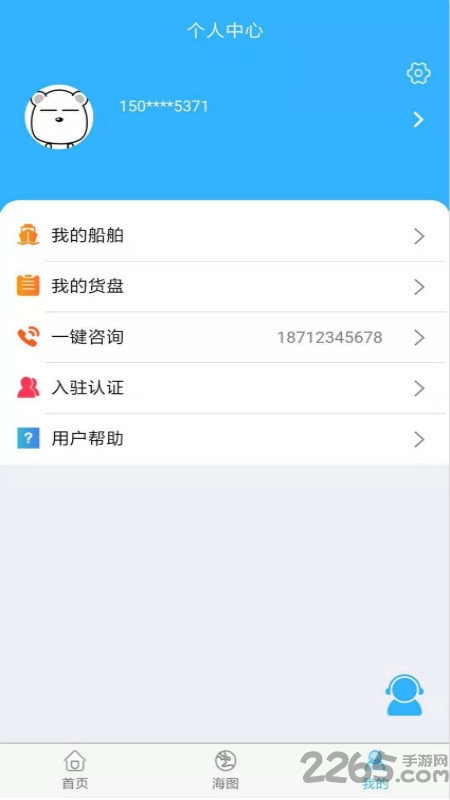 船动脉客户端