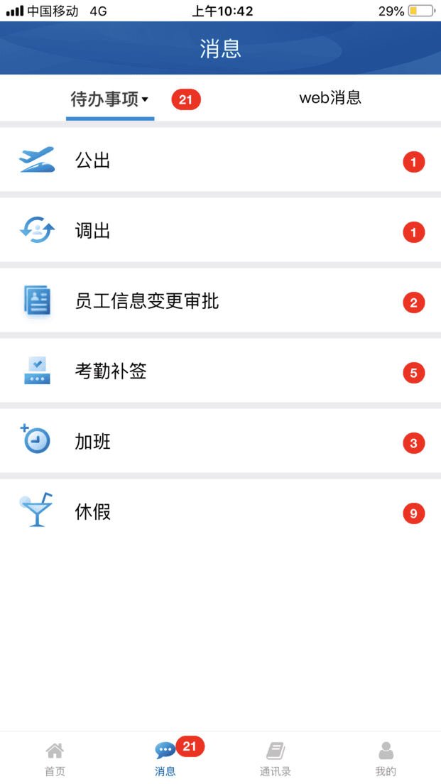 慧鼎移动app