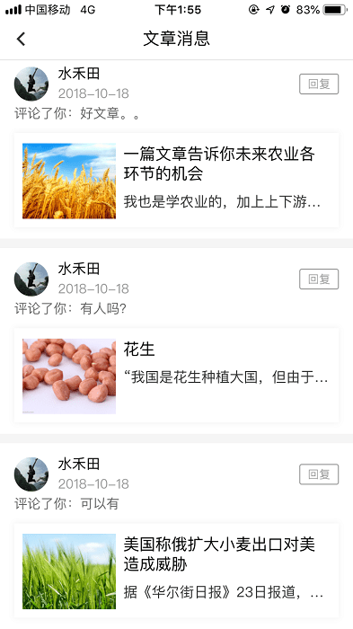 2024年农多收头条下载