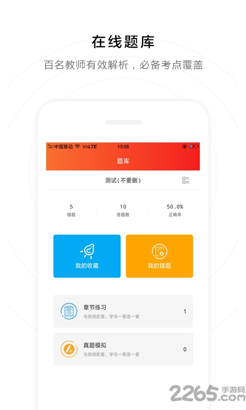 文硕教育app