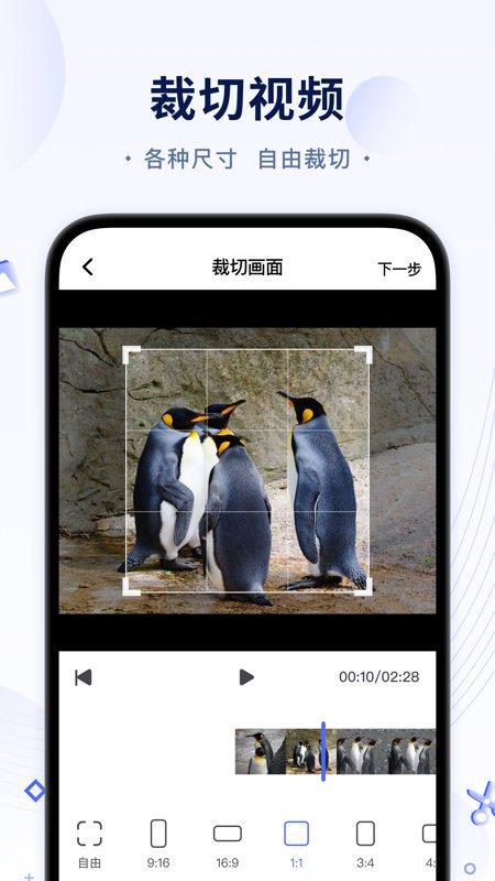 短视频无痕去水印免费下载