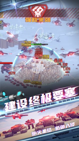 终极要塞安卓下载