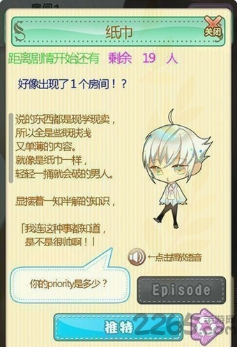 垃圾男友汉化版