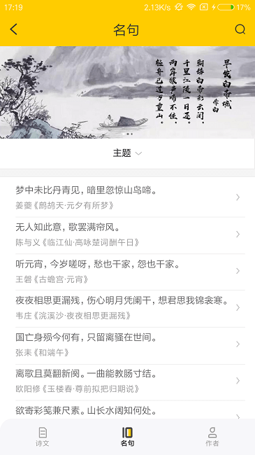 古诗词朗诵app