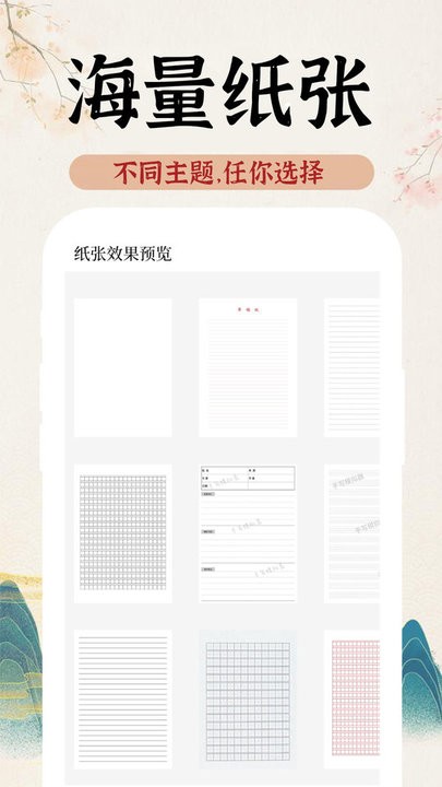 ai字迹模拟大师软件