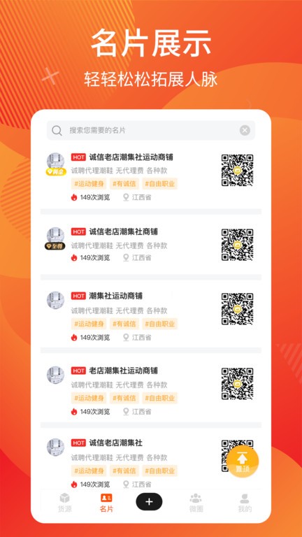 微商分销平台