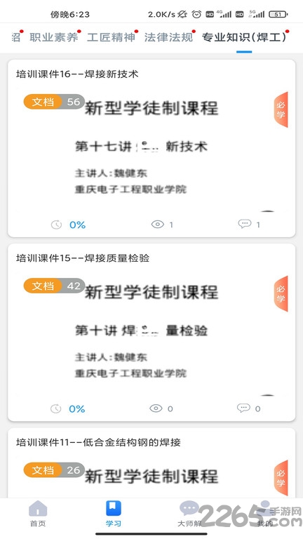 英才伴学平台