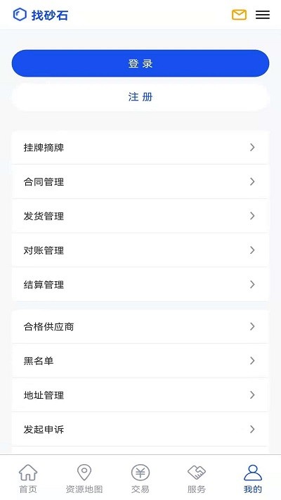 找砂石app下载