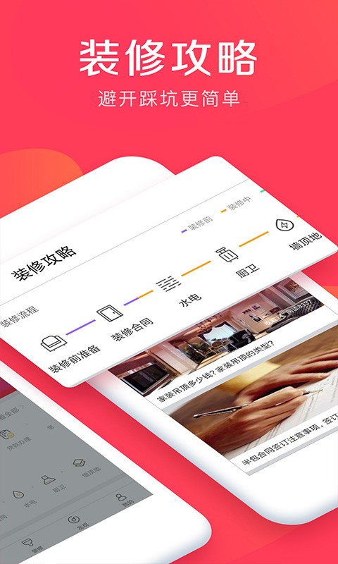 易操作房贷计算器app