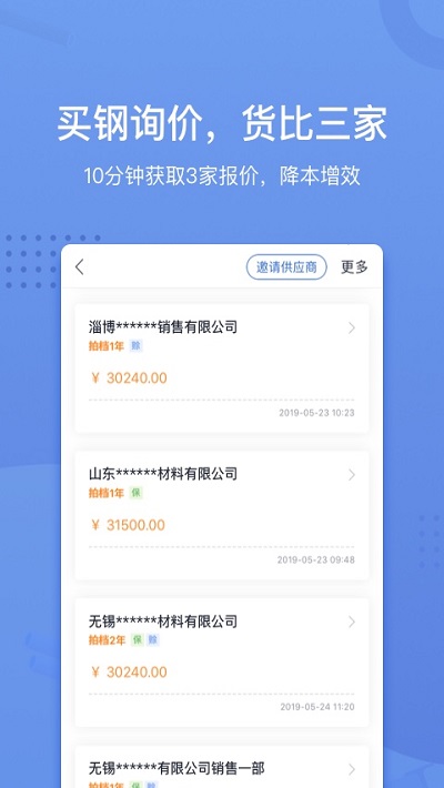 采钢宝官方下载