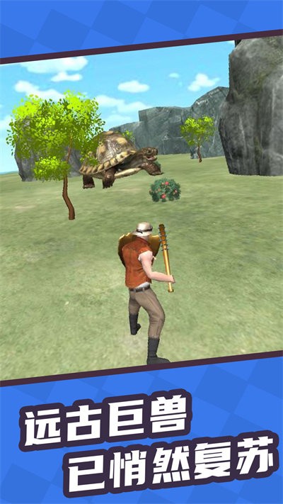 恐龙方舟世界游戏