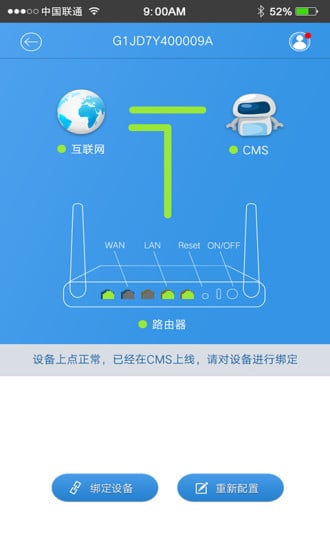 锐捷睿易