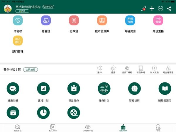 两栖蛙蛙hd app