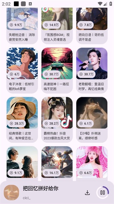 只音音乐app官方