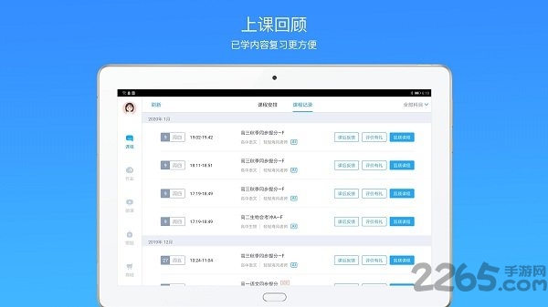轻轻海风课堂hd官方版