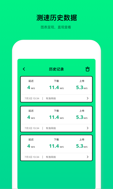 WiFi测速器app下载