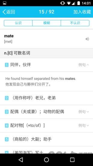 gre单词手机客户端