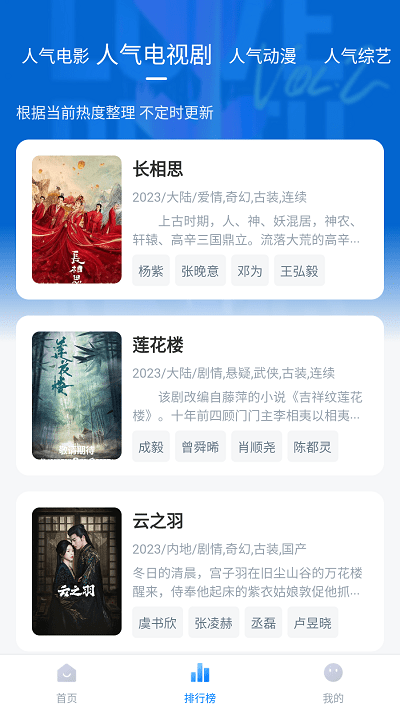 追剧频道app下载