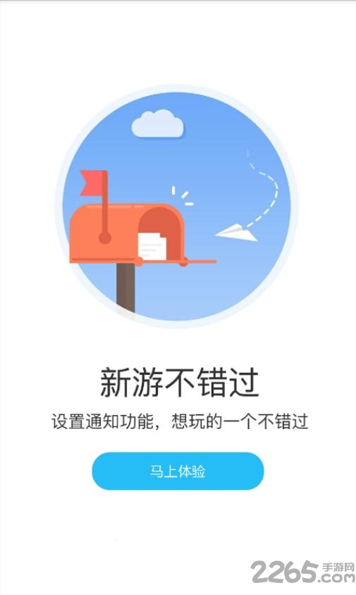 爱微游戏