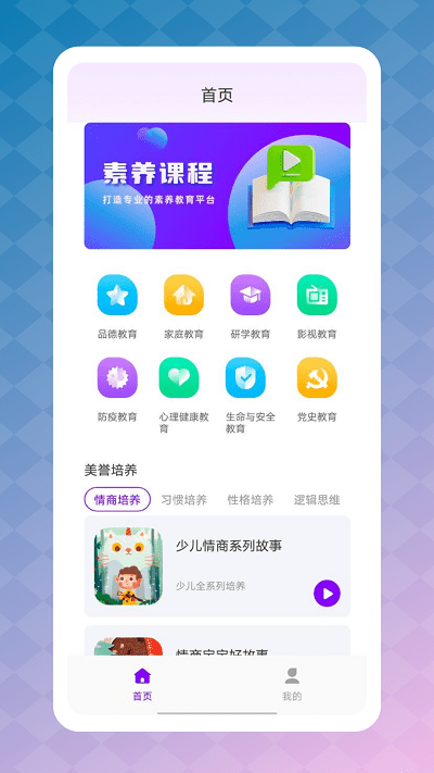 智慧职教云app