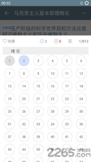 思政课