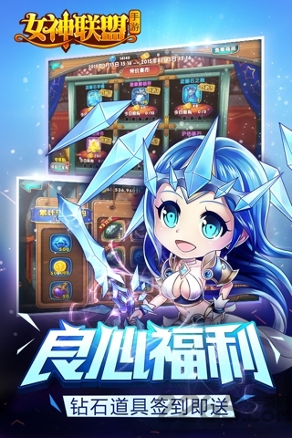 女神联盟手游变态服bt版