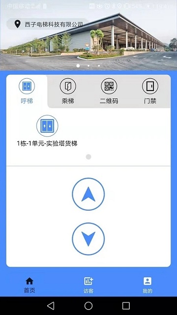 智联控制2.0系统