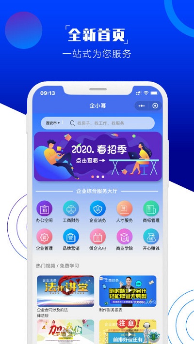 企小幂手机版