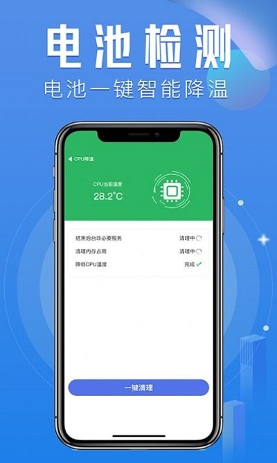 秒豆手机管家软件