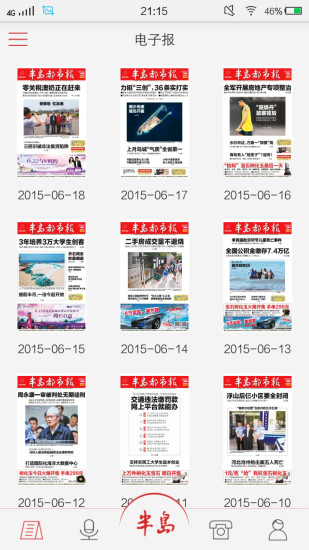 半岛app下载