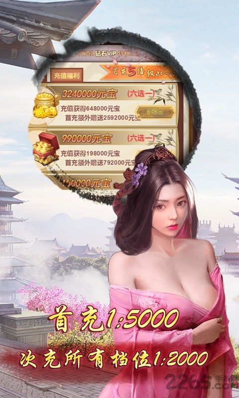 末代皇贵妃变态版手游