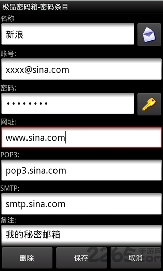 极品密码箱手机版