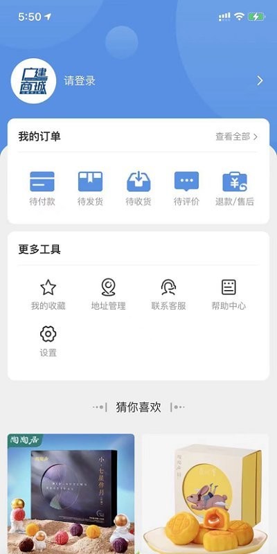 广建商城app