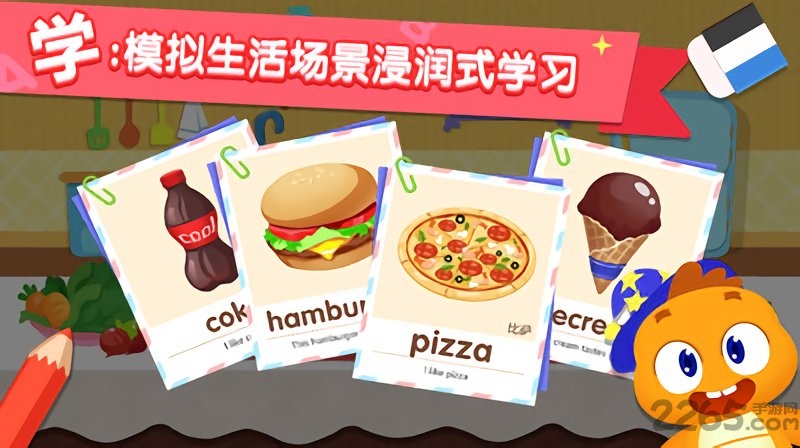 多多少儿英语app