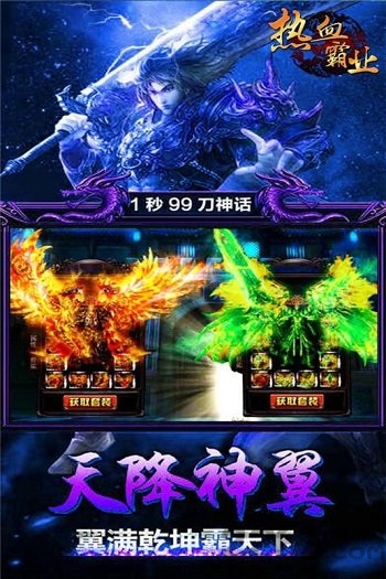 热血霸业5V5新区