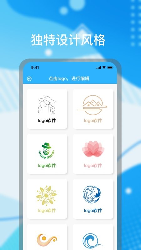 logo海报设计软件