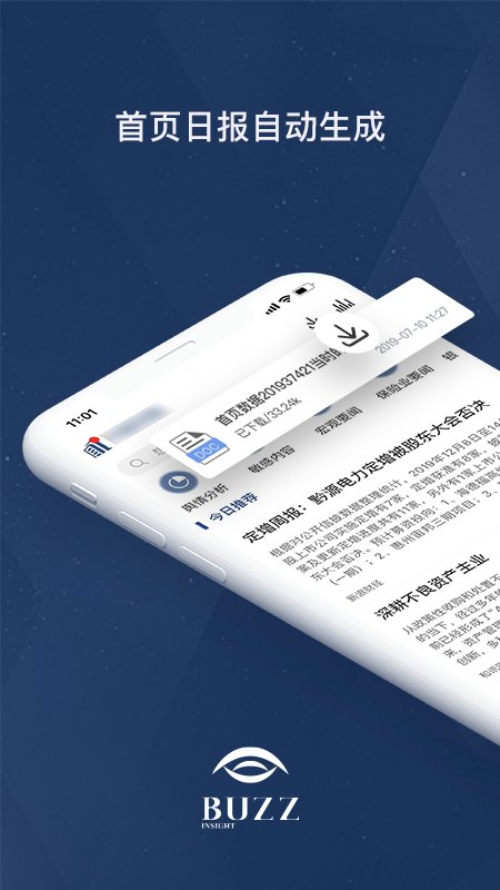胜泰舆情手机版
