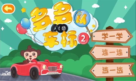 多多认车标下载app