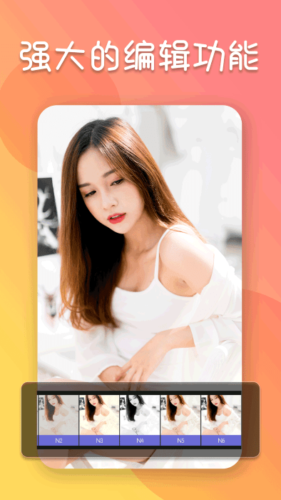 照片编辑器app