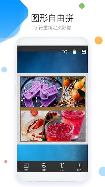 照片拼图p图app