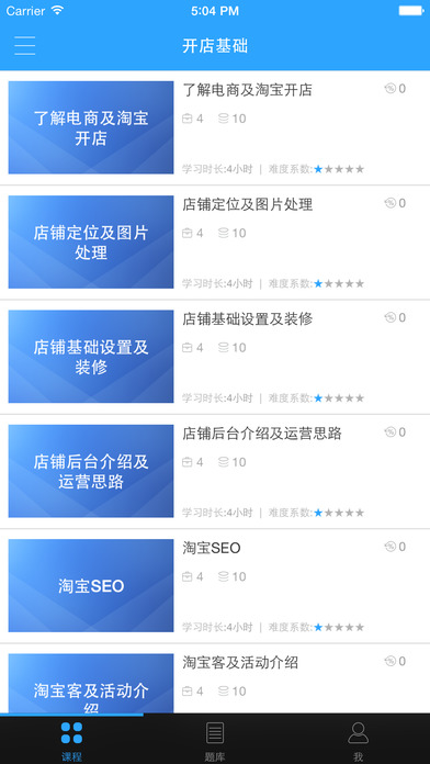 青鸟云课堂官方版下载
