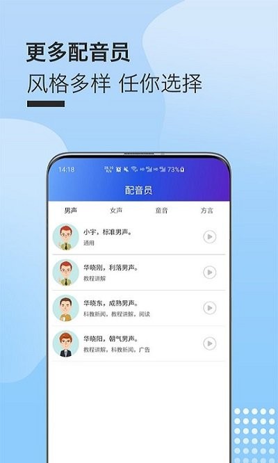 配音剪辑秀专业版app