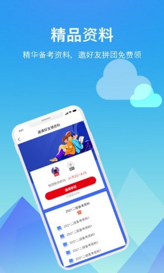 题咖软件