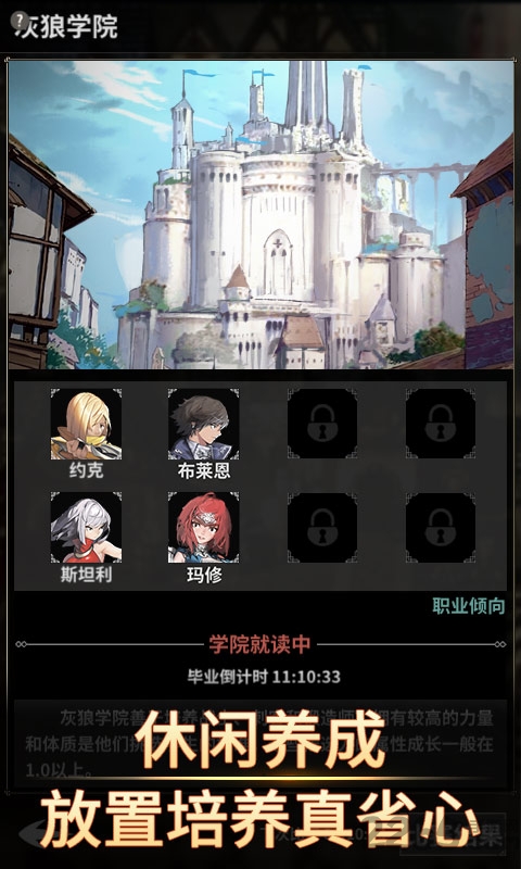 不朽家族单机版下载
