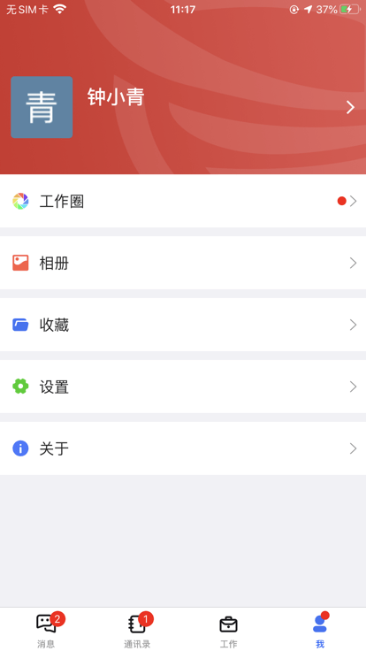 i农商智慧校园平台(南昌商学院)