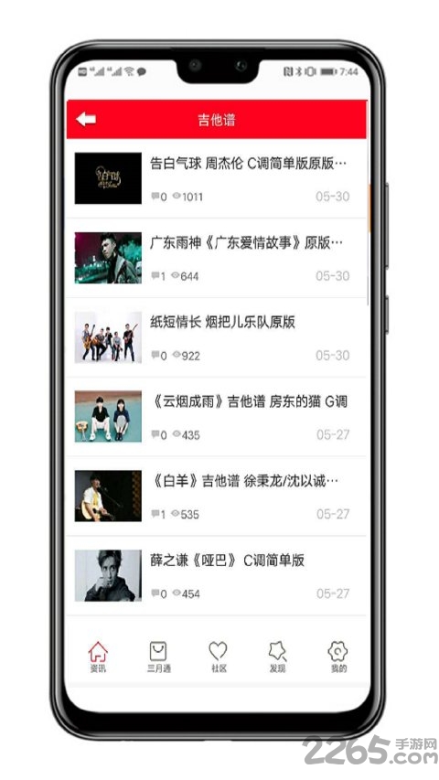 指弹世界手机版