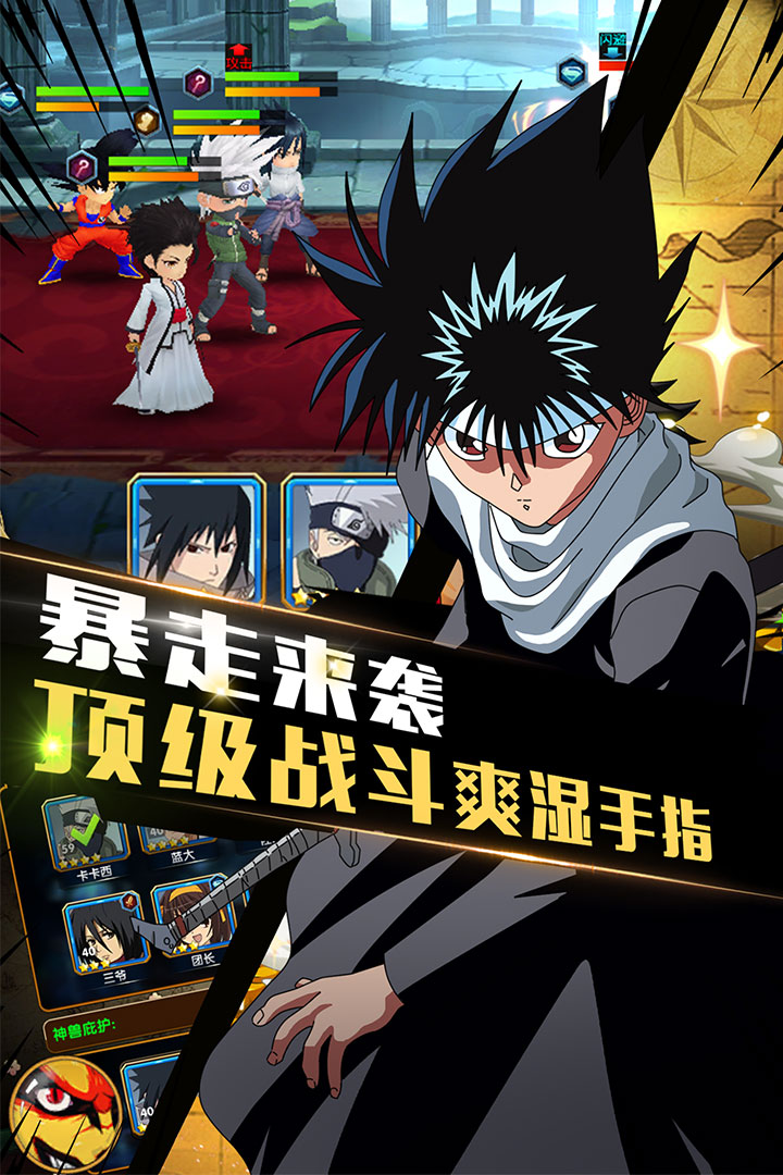 jump终极全明星大乱斗