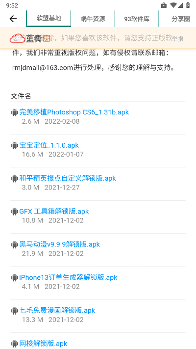极客魔盒app下载