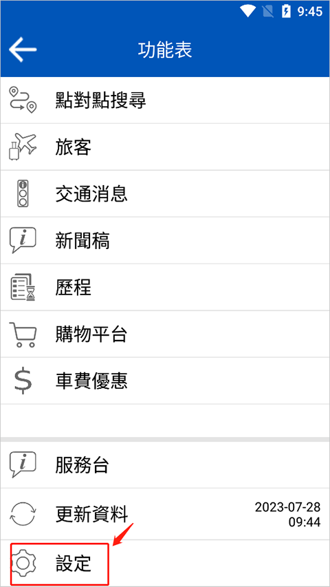 citybus官方版设置中文教程